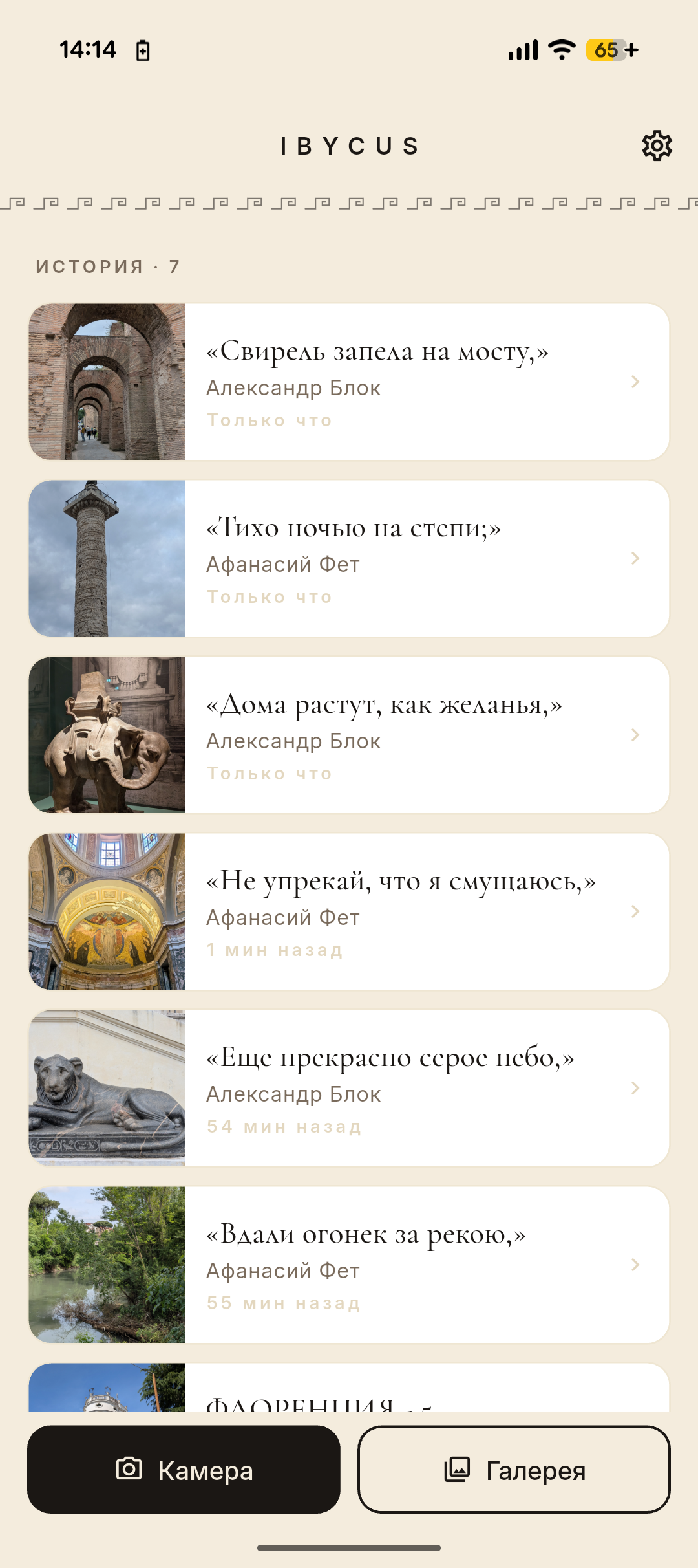 Лента истории