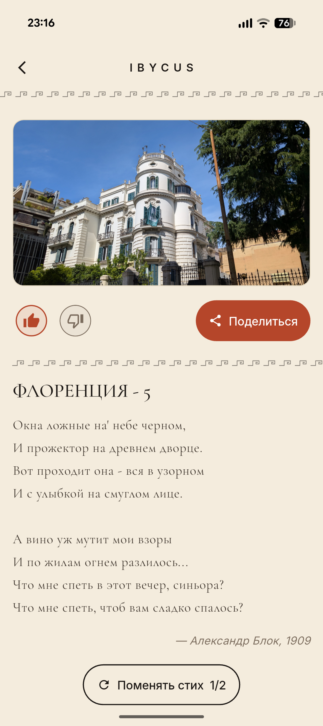Стих и фото